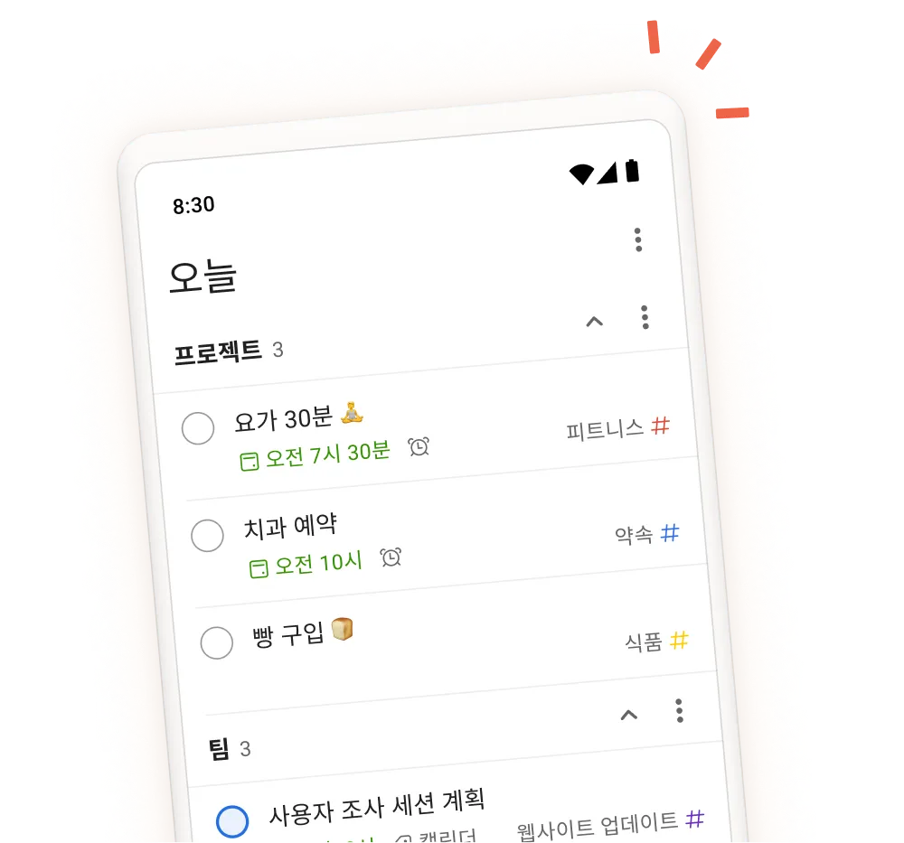 작업 입력 화면의 모바일 보기와 함께 일일 작업, 프로젝트, 팀 섹션을 보여주는 Todoist 앱 인터페이스입니다.