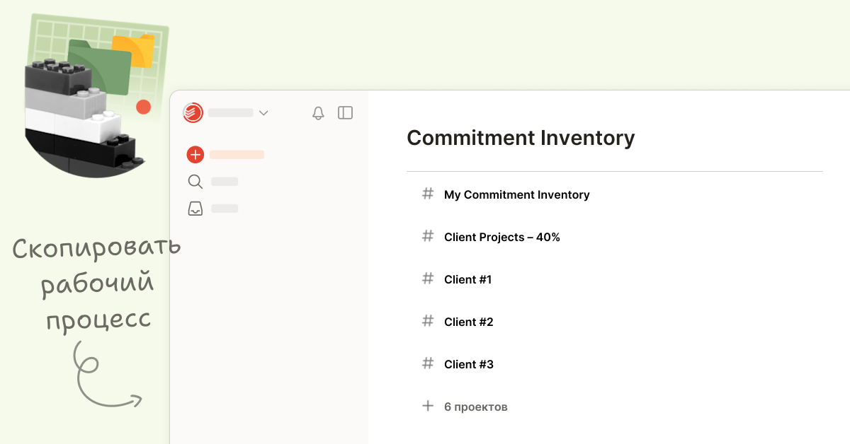 Commitment Inventory Setup | Todoist