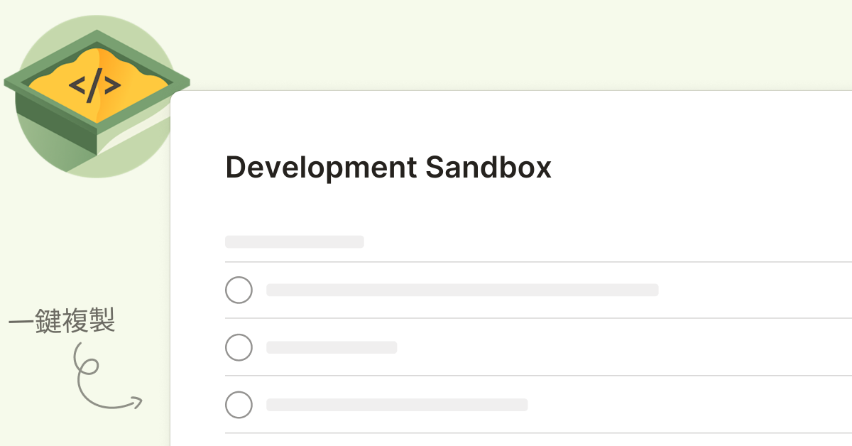 Development Sandbox - Templates | Todoist