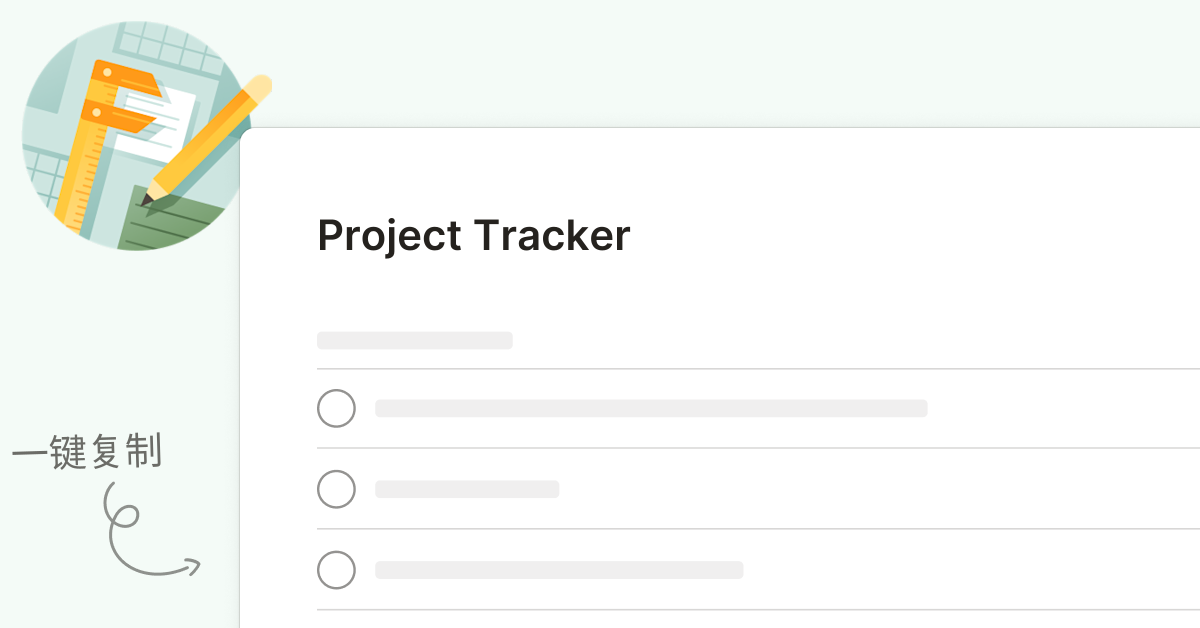 Simple Project Tracker Template - Copy it for free