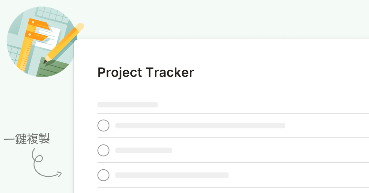 Simple Project Tracker Template - Copy it for free